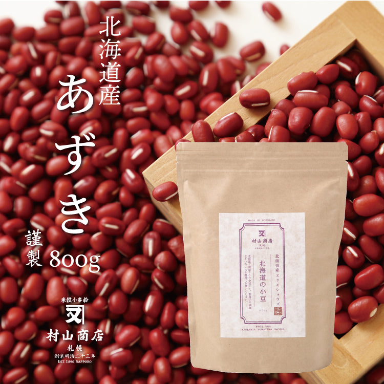 北海道産 小豆