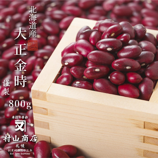 北海道産 金時豆