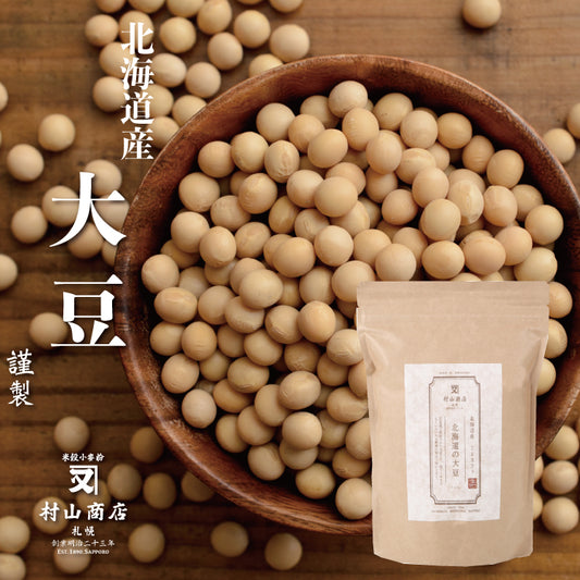 北海道産 大豆