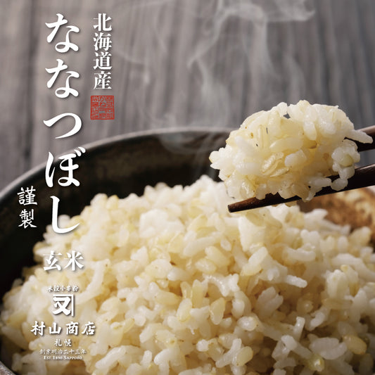 【玄米】北海道産 ななつぼし