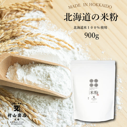 北海道産米粉